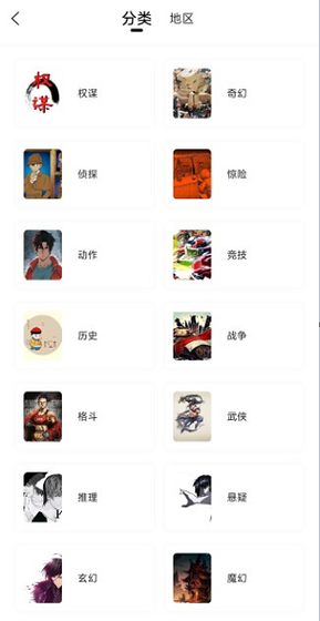 美漫园漫画 - 热门美漫畅读器 Hero图